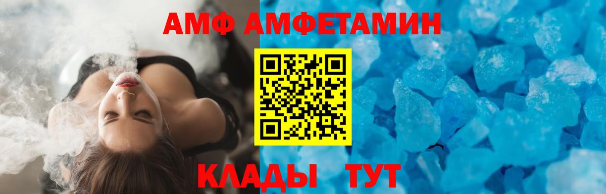 АМФЕТАМИН Premium  Вход с VPN  Богданович 