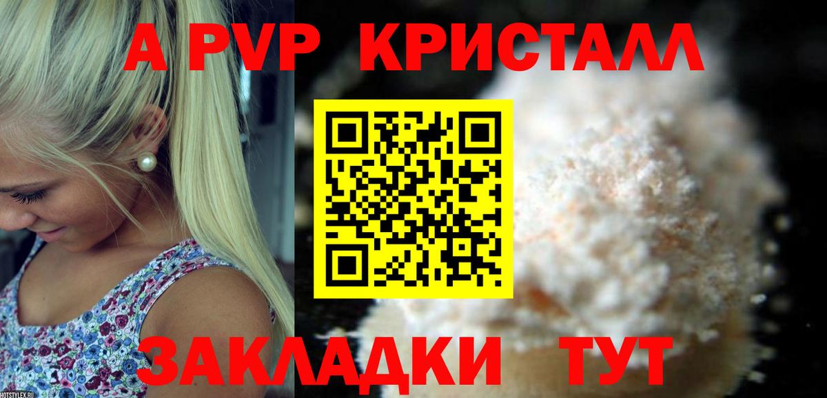 Alpha PVP кристаллы Богданович