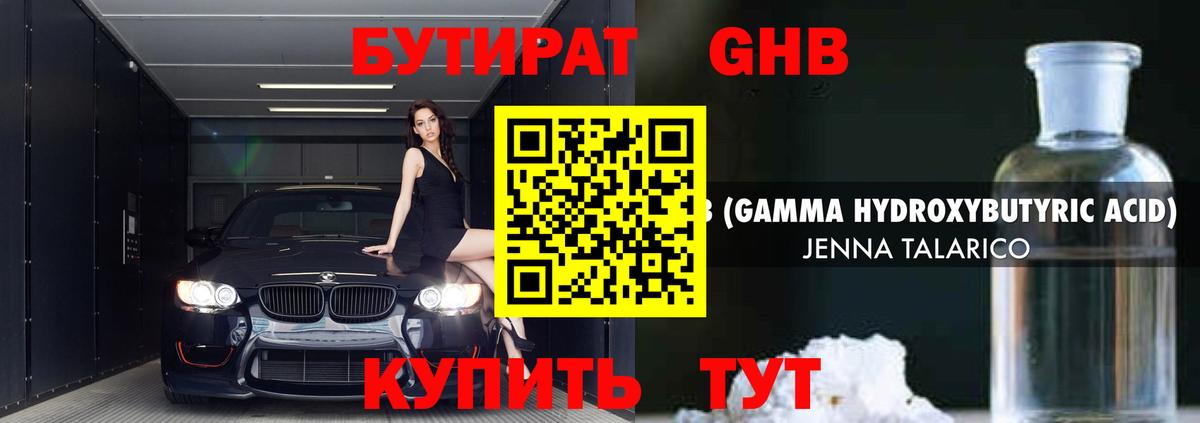 Богданович  Бутират Butirat  БУТИРАТ  Вход с VPN 