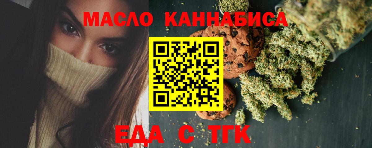 Canna-Cookies марихуана  Вход с VPN  Богданович 