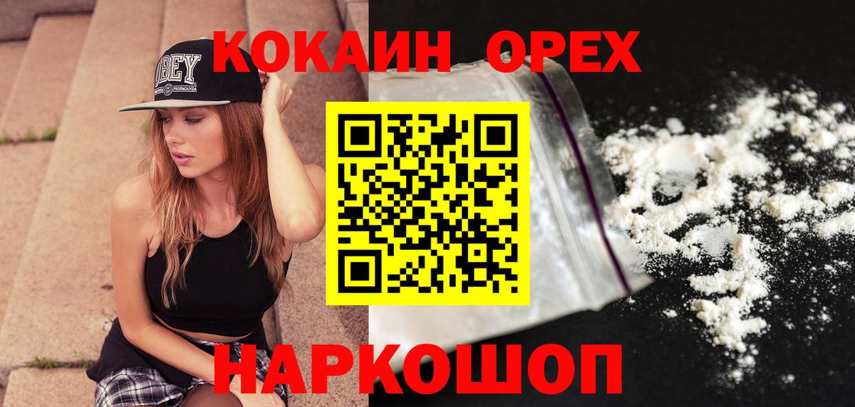Cocaine  COCAIN 97%  КОКАИН Боливия  Вход с VPN  Богданович 