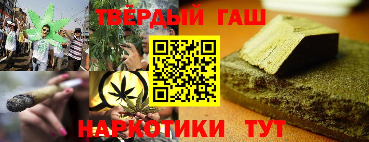 ГАШИШ AMNESIA HAZE  Вход с VPN  ГАШИШ hashish  ГАШИШ  Богданович 