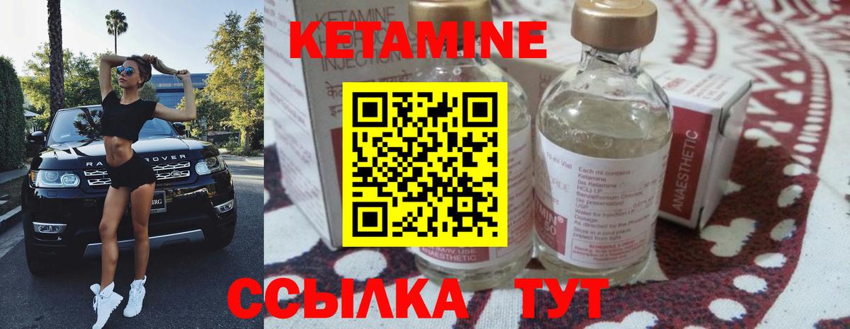 КЕТАМИН VHQ Богданович