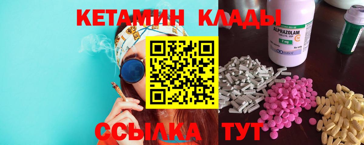 omg ССЫЛКА  КЕТАМИН VHQ  Вход с VPN  Богданович 