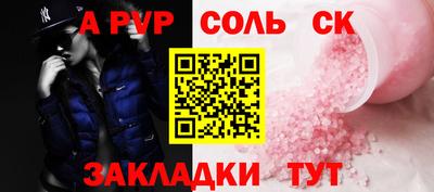 альфа пвп Свободный