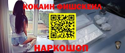 кокаин Сланцы