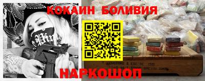 кокаин Сланцы