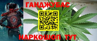 метадон Славянск-на-Кубани