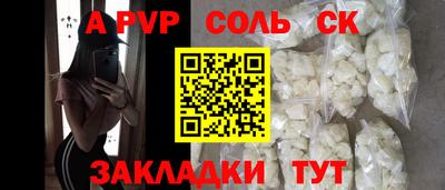 альфа пвп Свободный