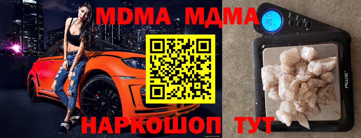 MDMA молли Богданович