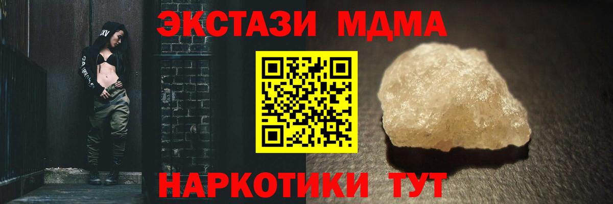 MDMA  Вход с VPN  Богданович  MDMA Molly  МДМА молли 
