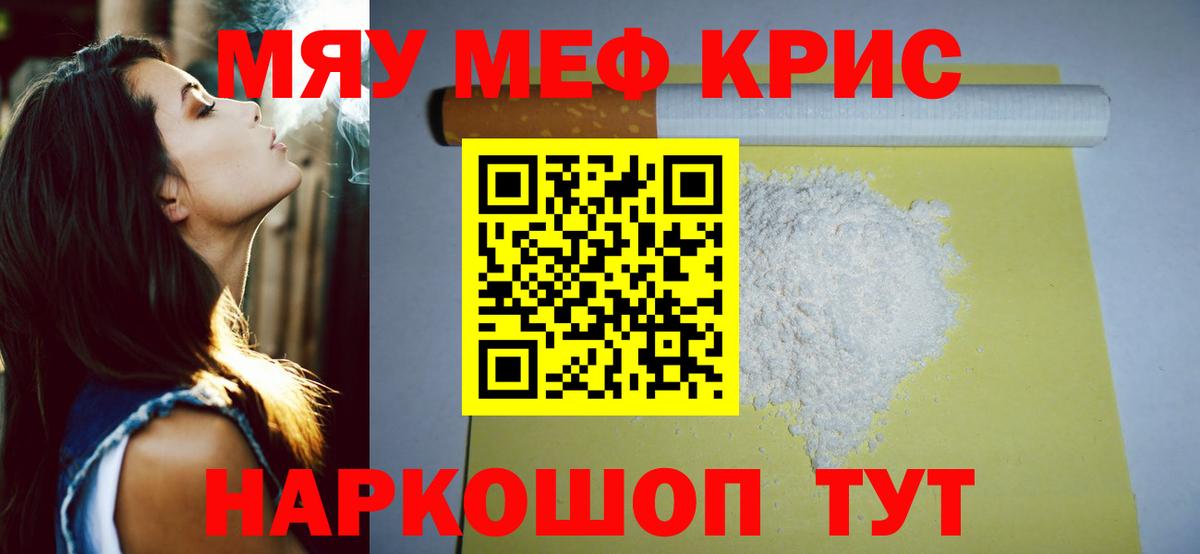 Меф мяу мяу  Богданович
