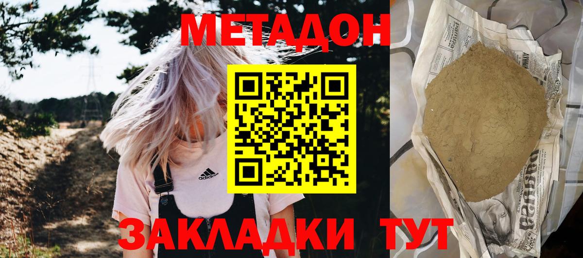 Богданович  darknet как зайти  Вход с VPN  Метадон мёд 