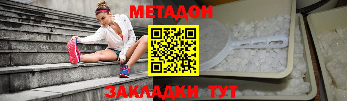 Метадон methadone Богданович