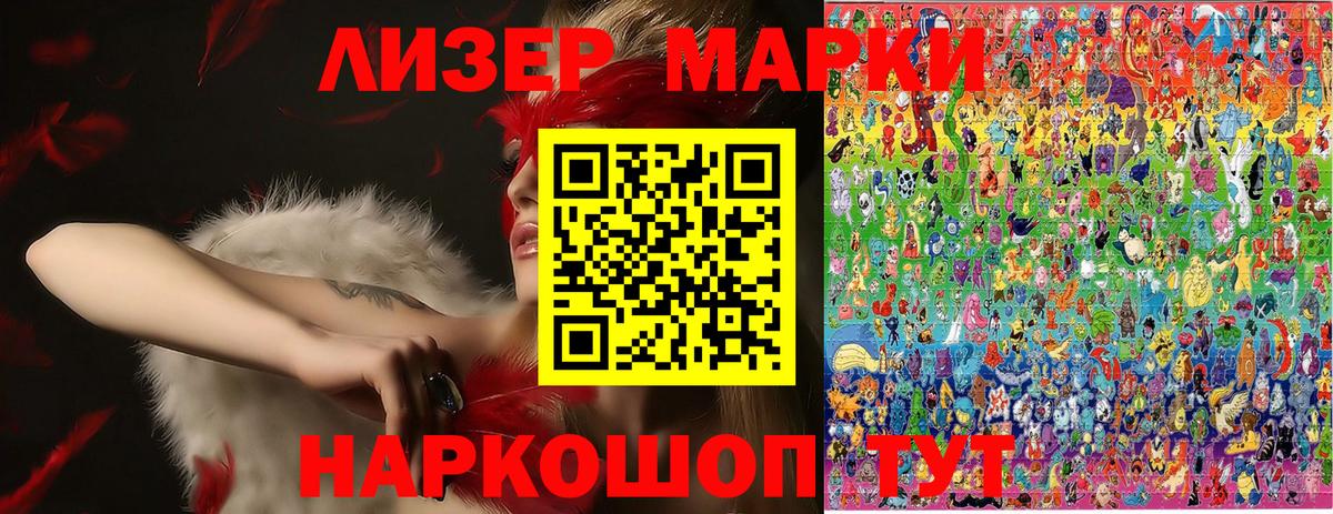 Марки N-bome 1500мкг  Марки N-bome 1500мкг  Наркотические марки  Вход с VPN  Богданович 