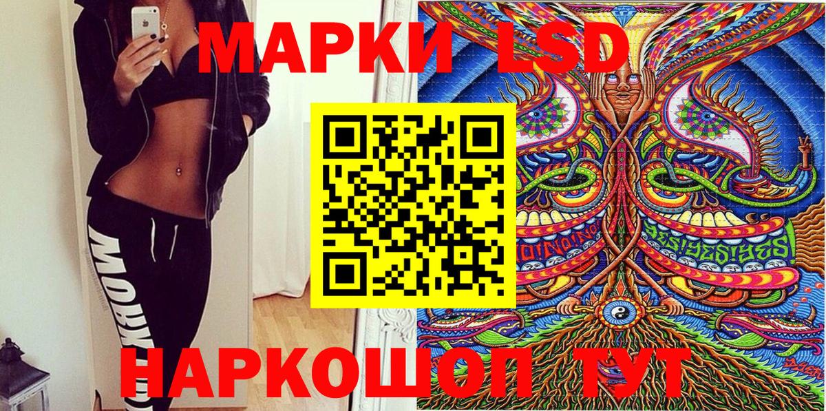 Марки 25I-NBOMe 1500мкг Богданович