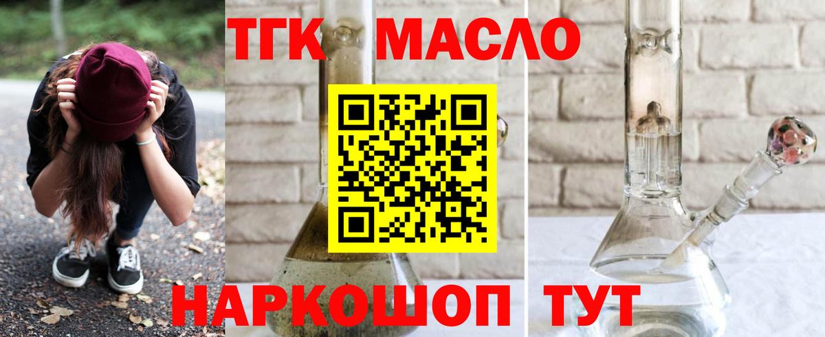 Дистиллят ТГК вейп с тгк Богданович